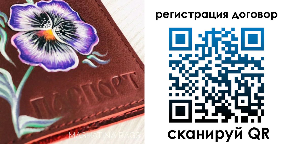 прописка в Кировской области