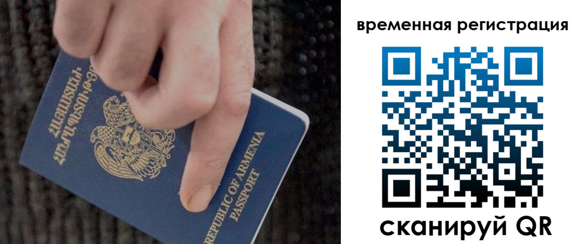 временная регистрация купить в Кировской области