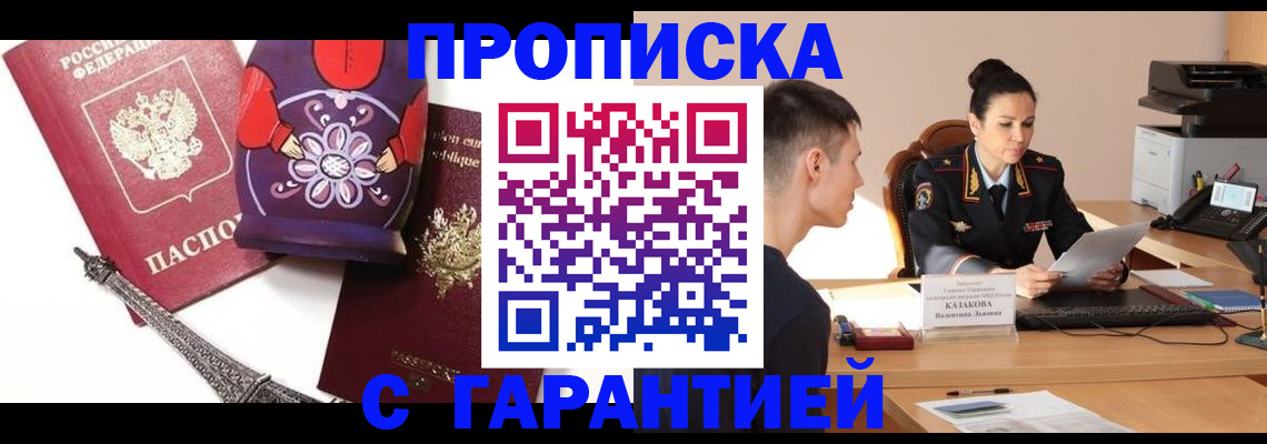 временная регистрация в квартире в Кировской области
