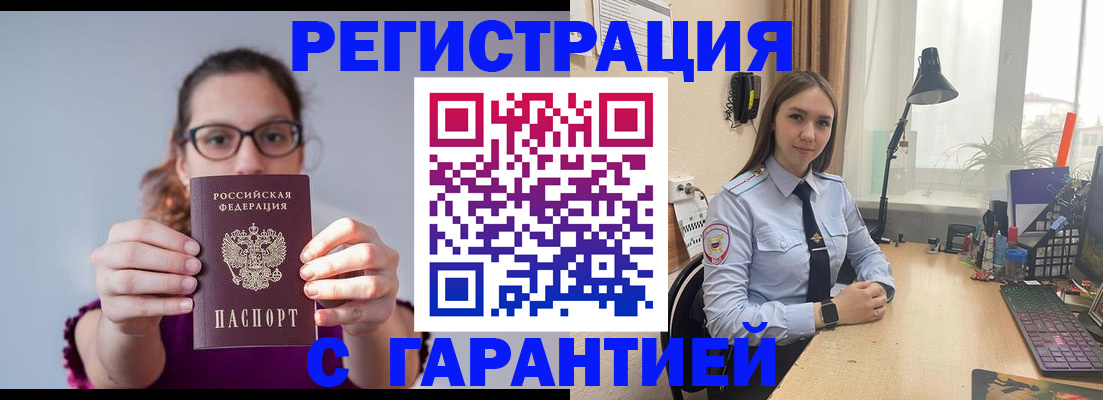 миграционный учет в Кировской области