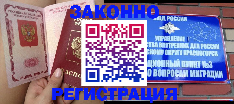 прописка для военкомата в Кировской области