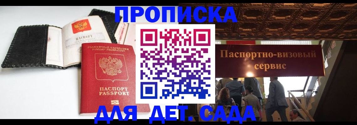 временная прописка в Кировской области