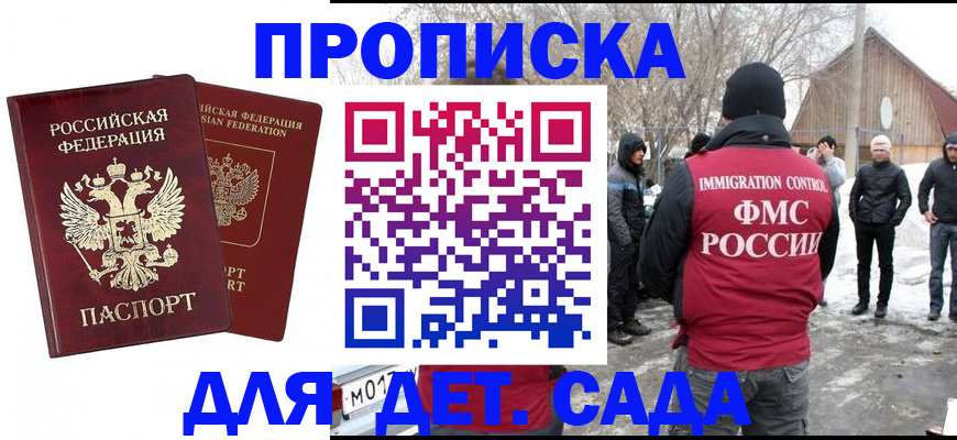 временная регистрация в Кировской области