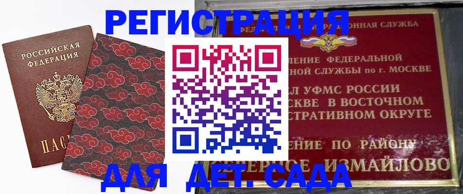 прописка в квартире в Кировской области