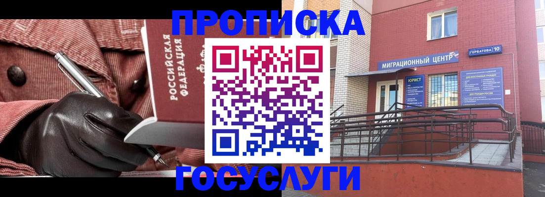 прописка иностранных граждан в Кировской области