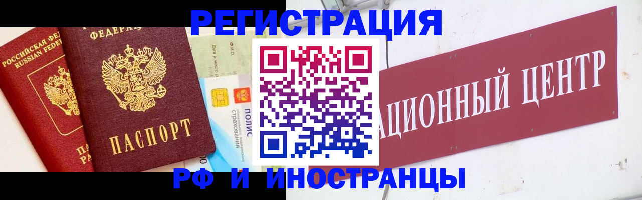 прописка для работы в Кировской области