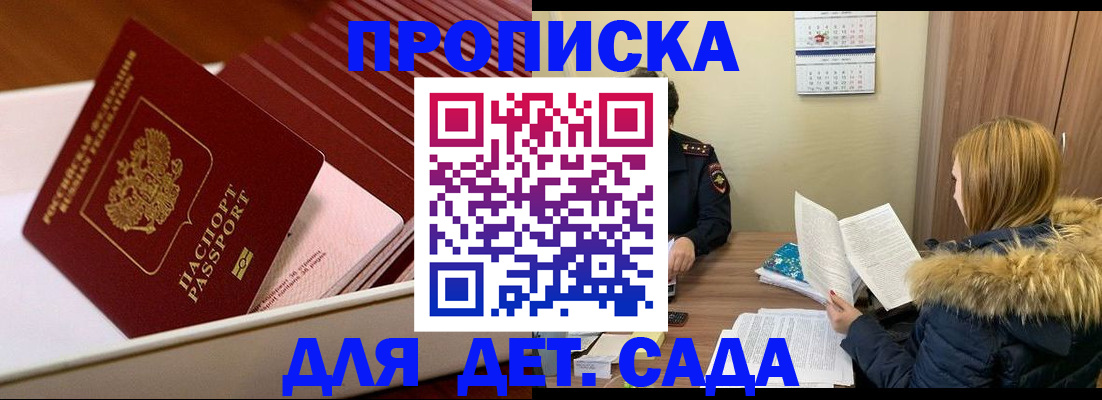 где прописаться в Кировской области